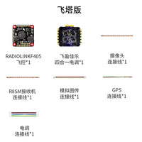 Radiolink F405 Flight Stack F405 Flight Control 55A ESC 3-6S Lipo 30.5x30.5mm BMI270 Gyro For Remote Control FPV Racing Drone
