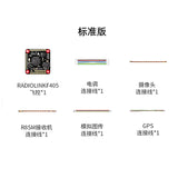 Radiolink F405 Flight Stack F405 Flight Control 55A ESC 3-6S Lipo 30.5x30.5mm BMI270 Gyro For Remote Control FPV Racing Drone