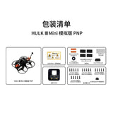 DarwinFPV HULKIII Mini Waterproof 5.8G FPV Racing Drone Analog 6S For Quadcopter